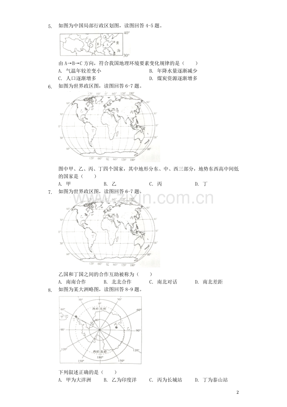 四川省南充市2019年中考地理真题试题（含解析）.docx_第2页