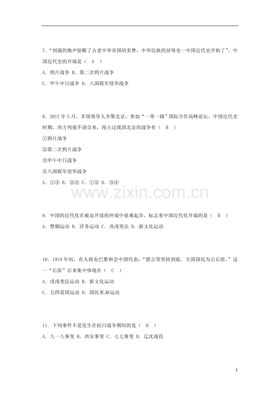 黑龙江省齐齐哈尔市2018年中考历史真题试题（含答案）.doc_第2页