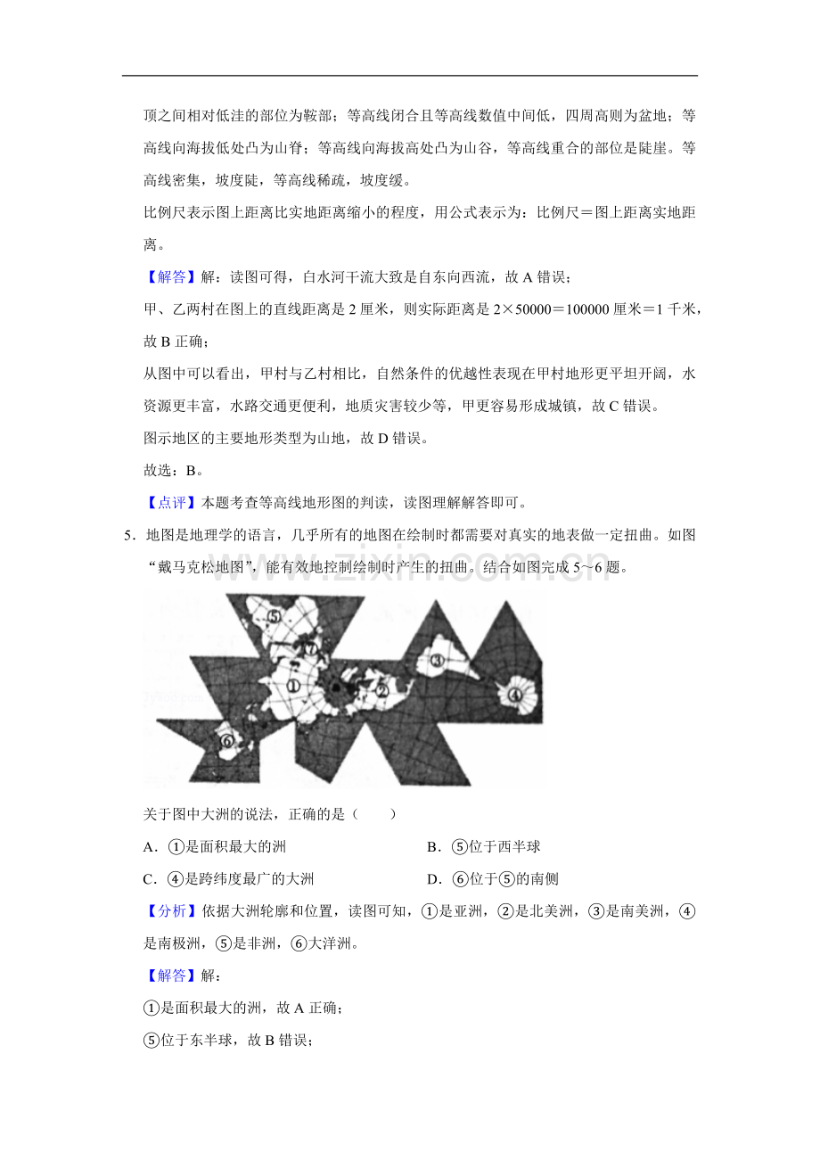 2019年山东省滨州市中考地理试题（word版含解析）.docx_第3页