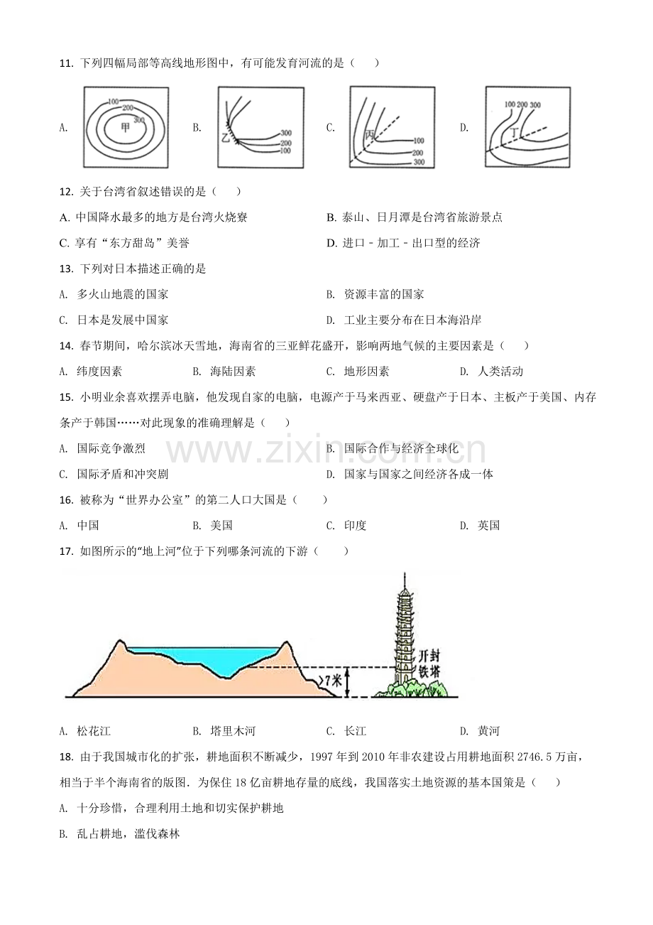 黑龙江省牡丹江、鸡西地区朝鲜族学校2021年中考地理真题（原卷版）.doc_第3页