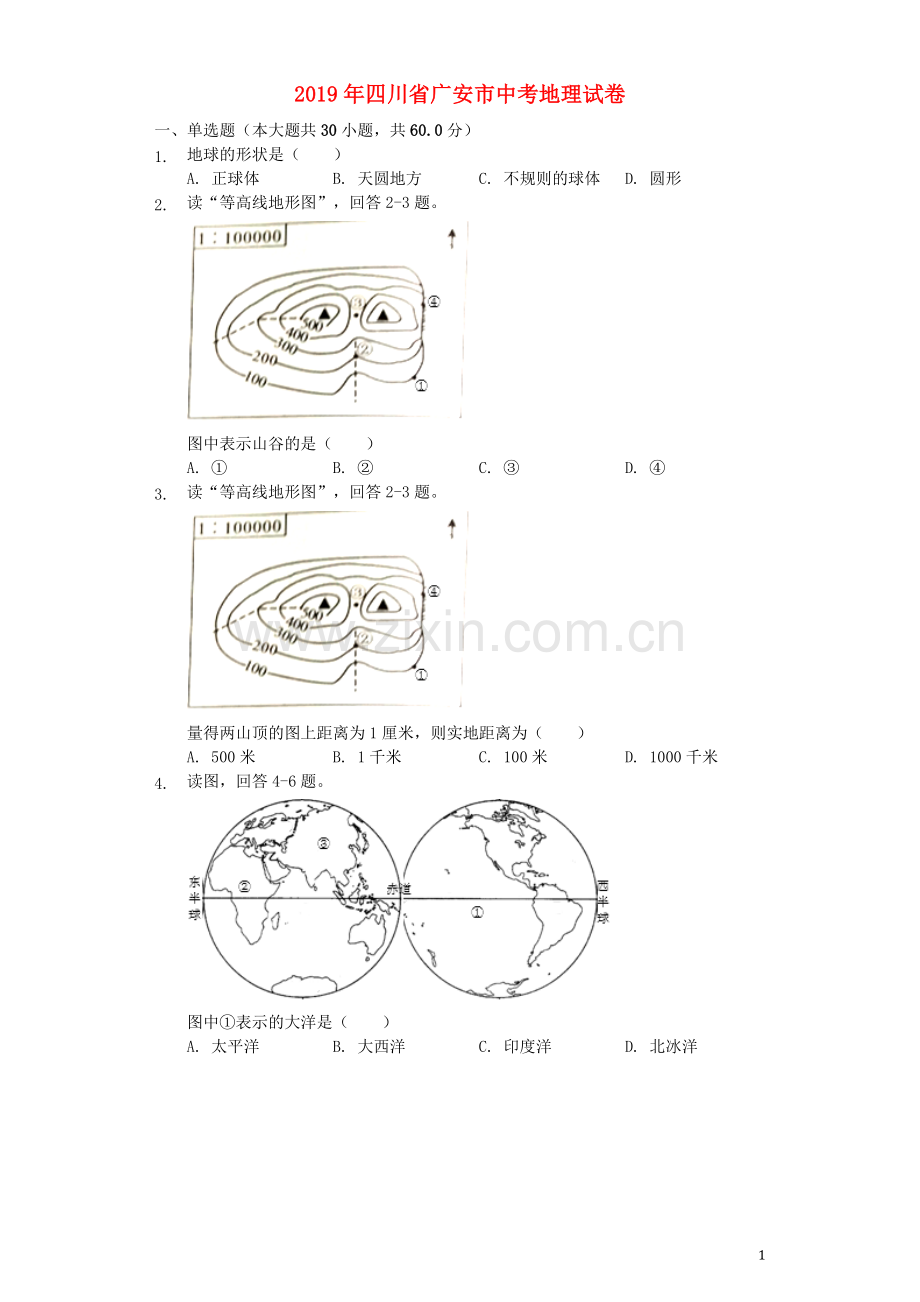 四川省广安市2019年中考地理真题试题（含解析）.docx_第1页