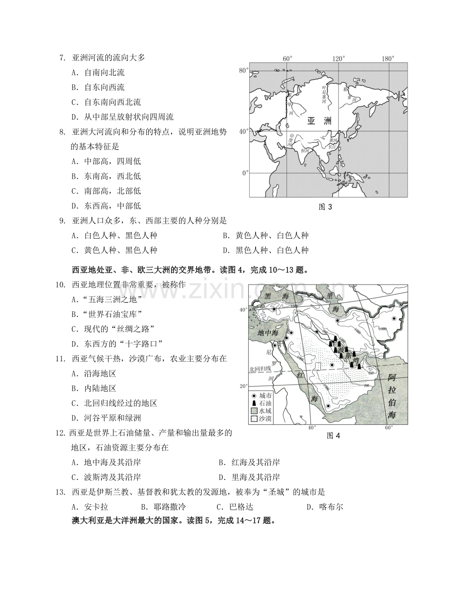 2012年福建省中考地理真题（无答案）.doc_第2页