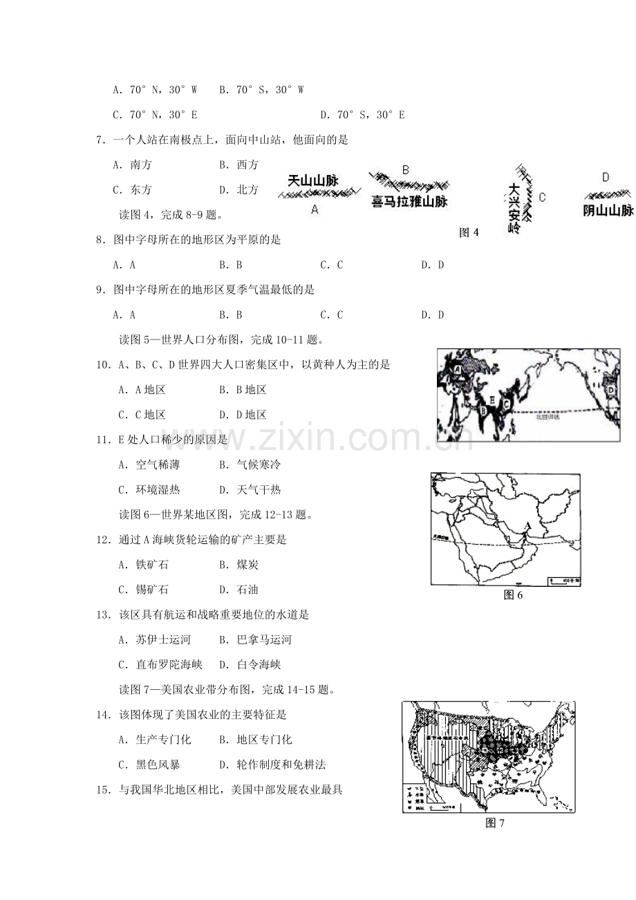 2012年青岛市中考地理试题真题含答案.docx_第2页