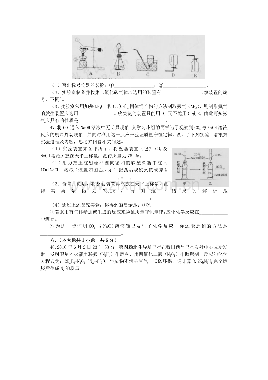 2010年长沙中考化学试题及答案.doc_第3页