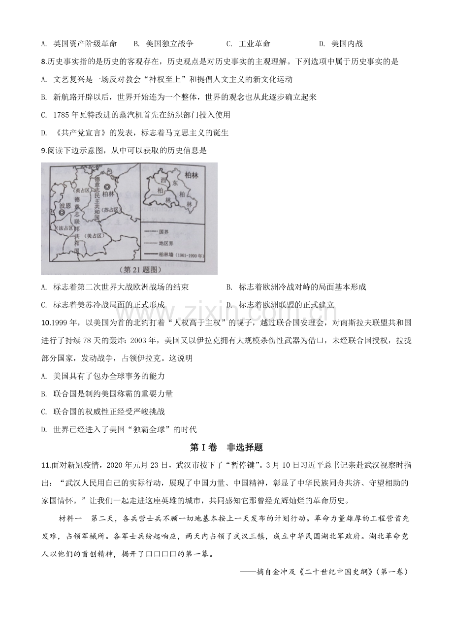 题目湖北省天门、仙桃、潜江、江汉油田2020年中考历史试题（原卷版）.doc_第2页