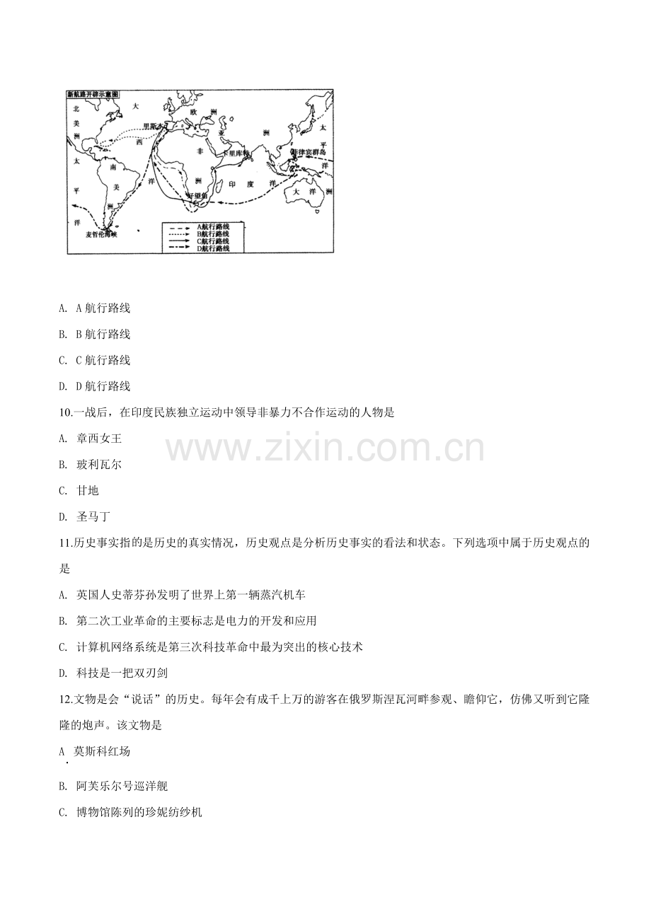 题目四川省乐山市2019年中考历史试题（原卷版）.doc_第3页