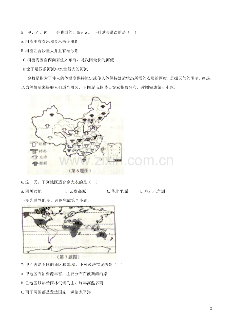 湖北省随州市2018年中考地理真题试题（含答案）.doc_第2页