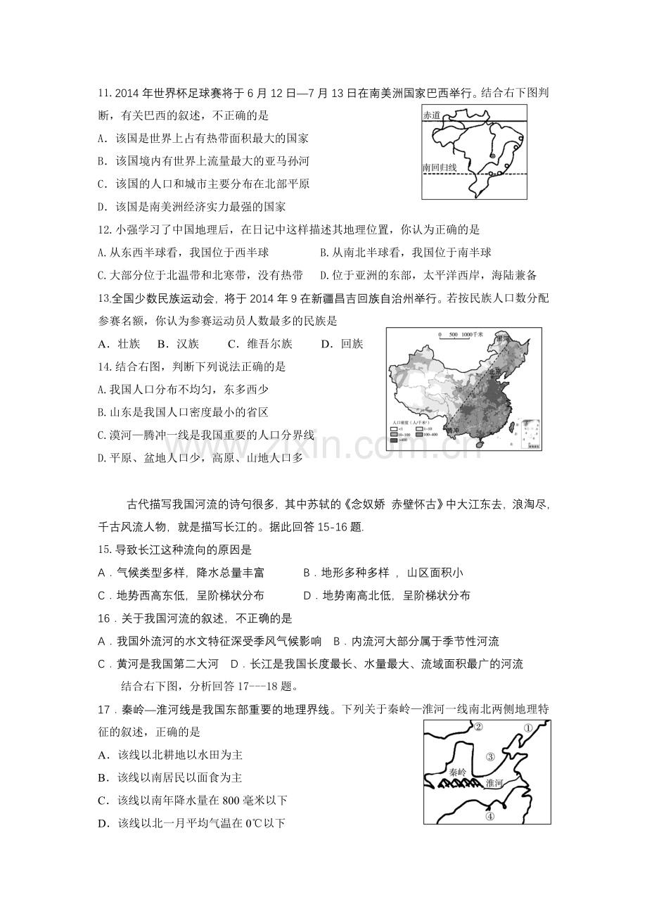 2014年滨州市中考地理试卷及答案.doc_第3页