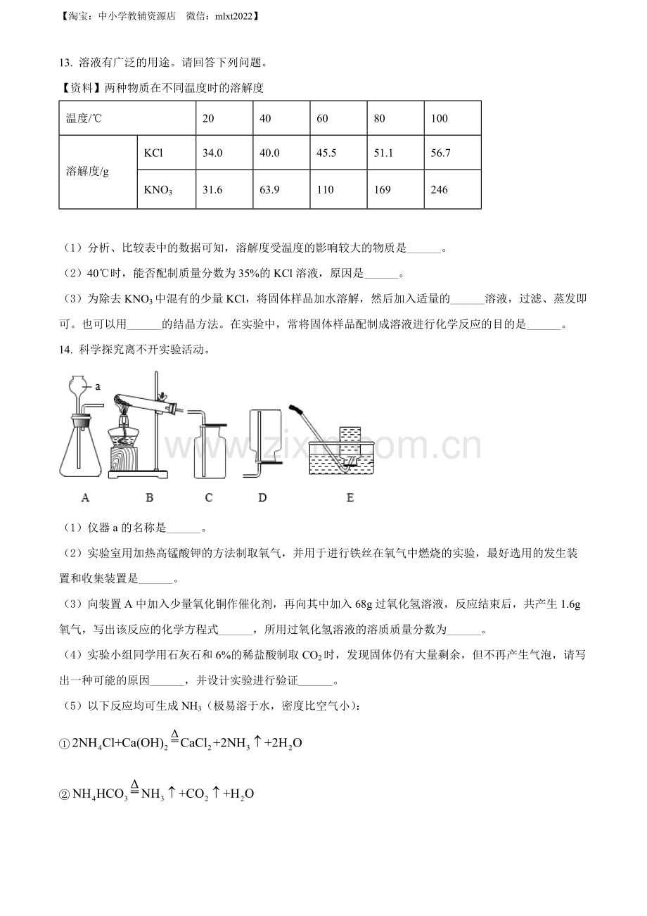 题目2022年辽宁省盘锦市中考化学真题（原卷版）.docx_第3页