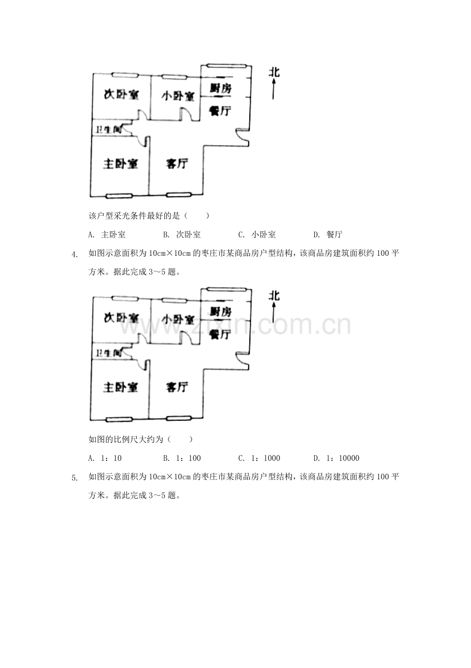 2020山东省枣庄市中考地理真题及答案.doc_第2页