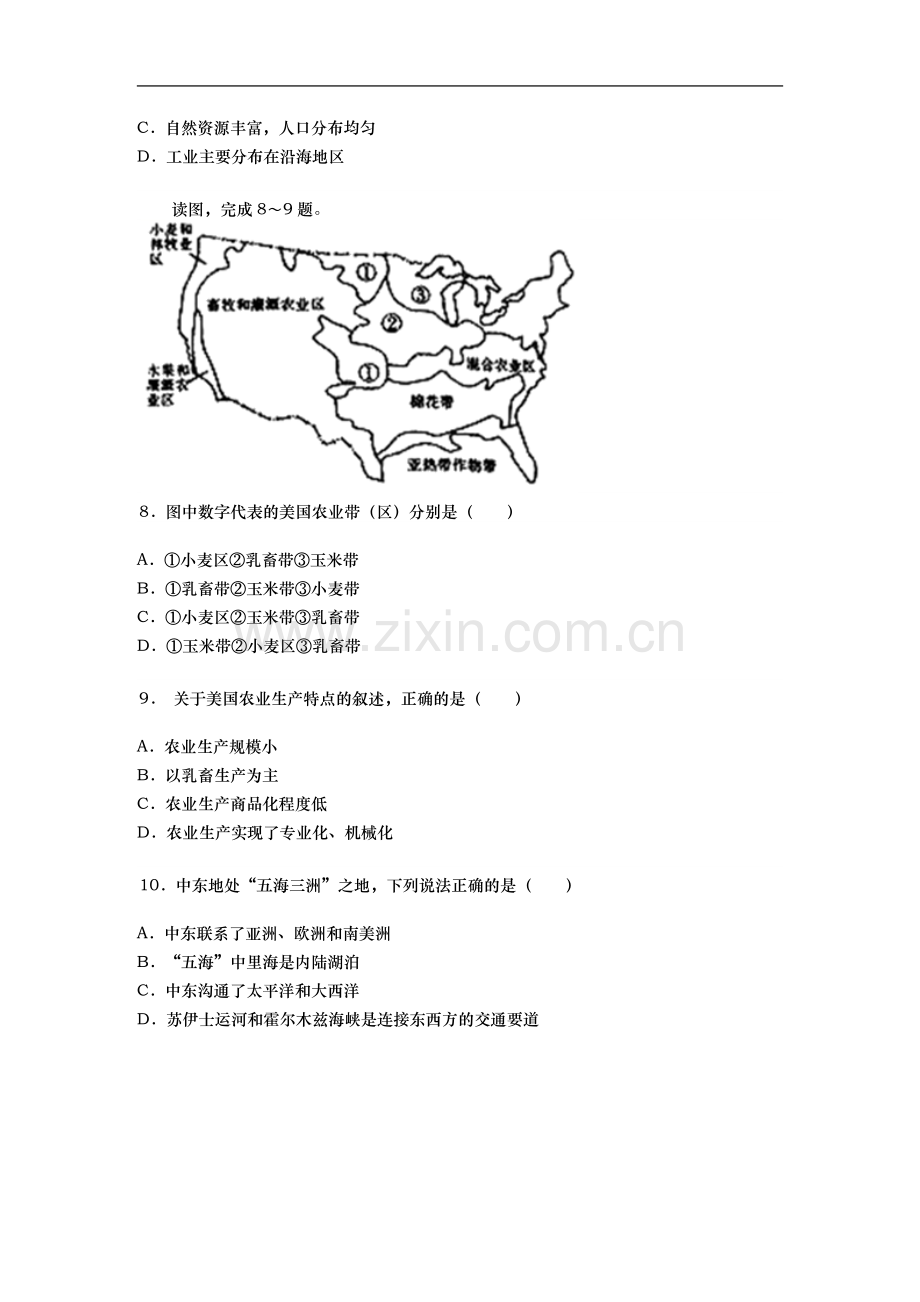 2019年内蒙古通辽市中考地理试题（word版含答案）.docx_第3页