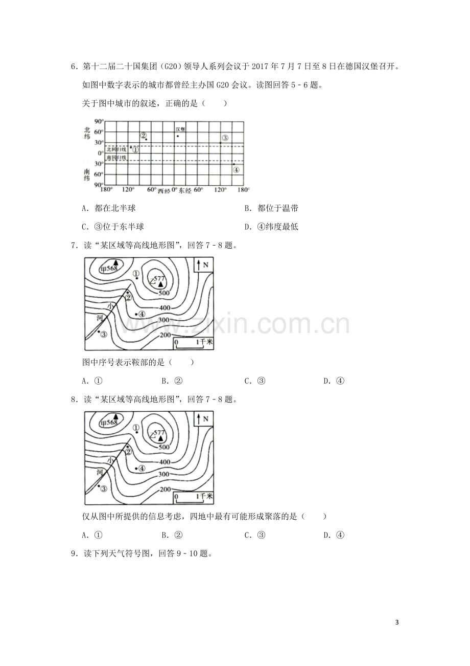 江苏省无锡市2019年中考地理真题试题（含解析）.doc_第3页