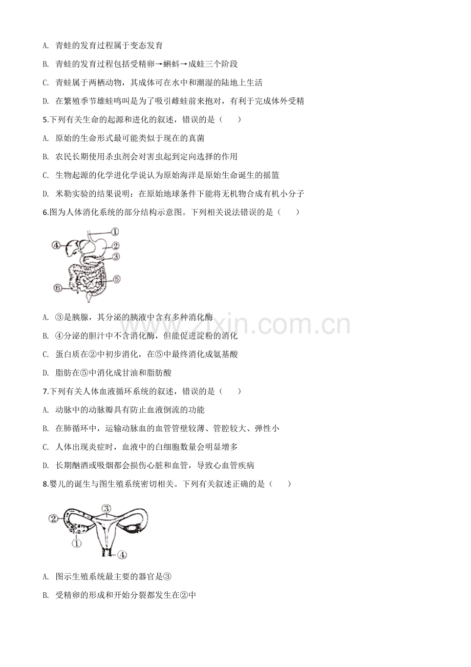 四川省内江市2020年中考生物试题（原卷版）.doc_第2页