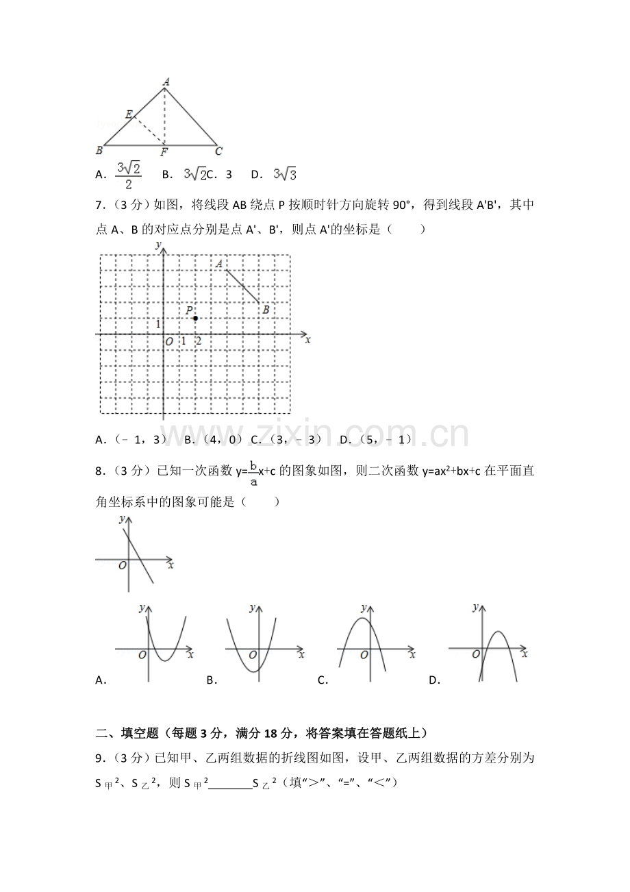 2018年青岛市中考数学试题及答案.doc_第2页