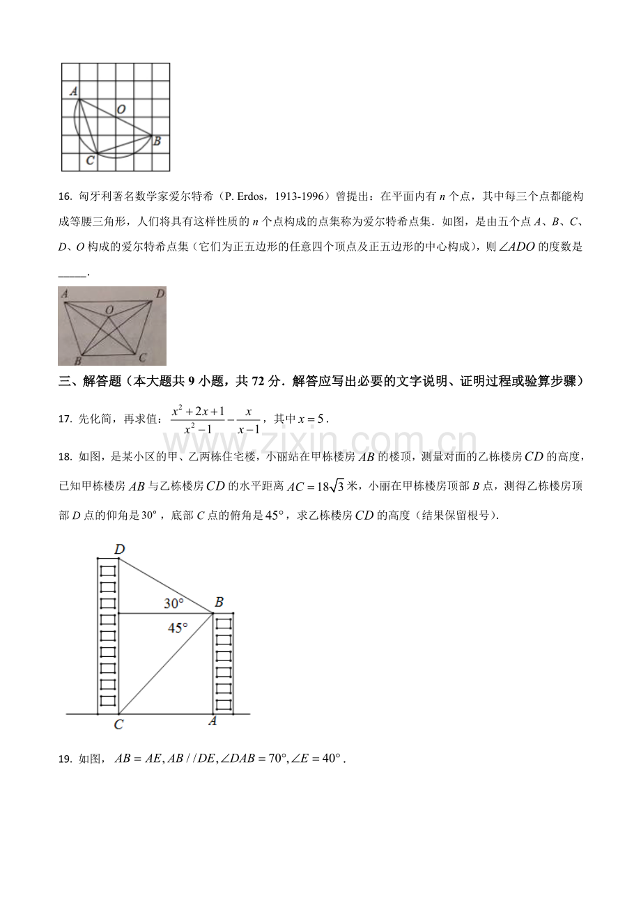 湖北省黄石市2020年中考数学试题（原卷版）.doc_第3页