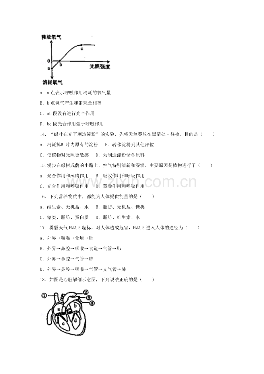 2017广东省中考生物真题及答案.doc_第3页