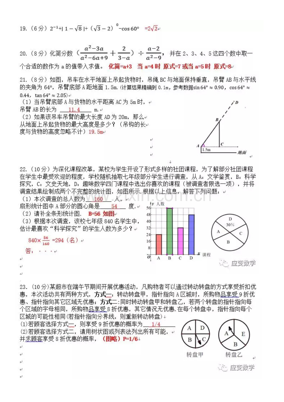 贵州省遵义市2018年中考数学真题试题（含答案）.pdf_第3页