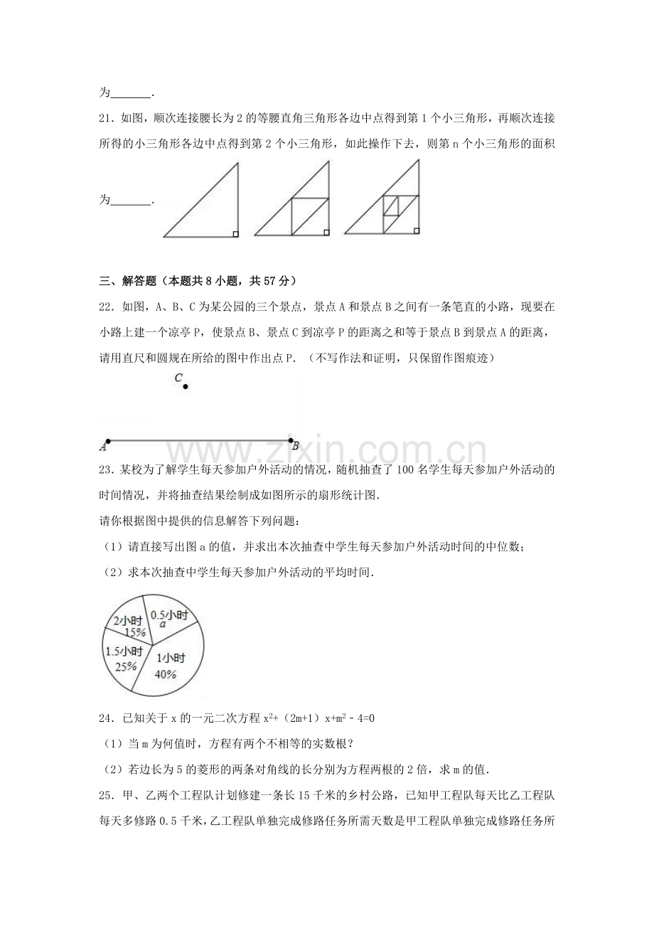 2017年黑龙江省绥化市中考数学试题及答案.doc_第3页