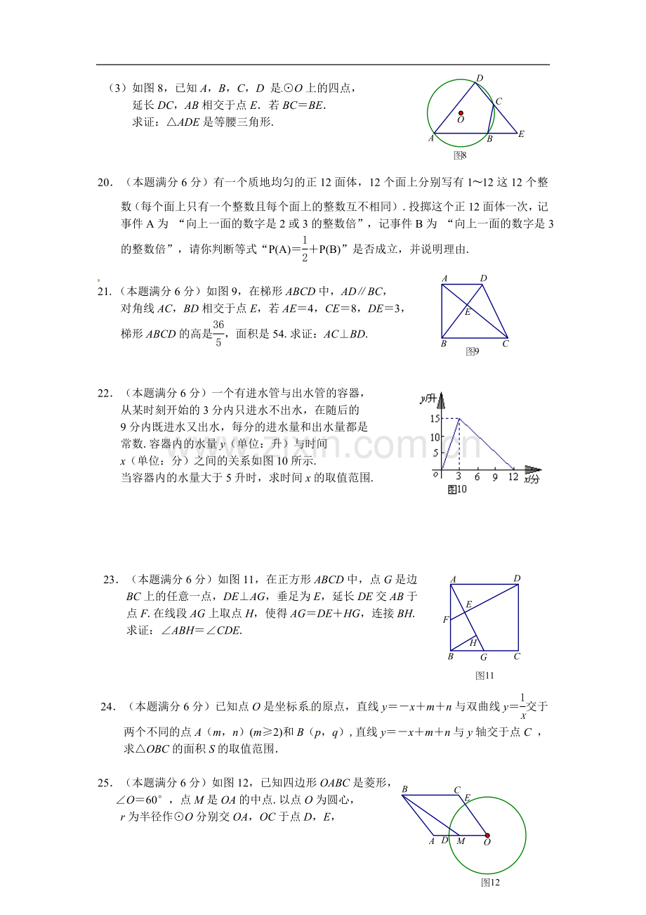 2013年福建省厦门市中考数学试卷及答案(Word解析版).doc_第3页