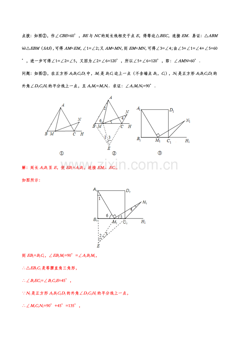 2019年中考数学真题分类训练——专题二十二：新定义与阅读理解题（含答案）.doc_第3页