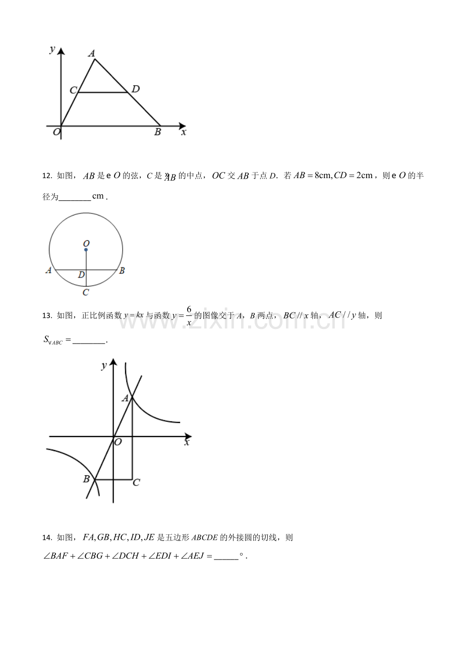 江苏省南京市2021年中考数学试卷（原卷版）.doc_第3页