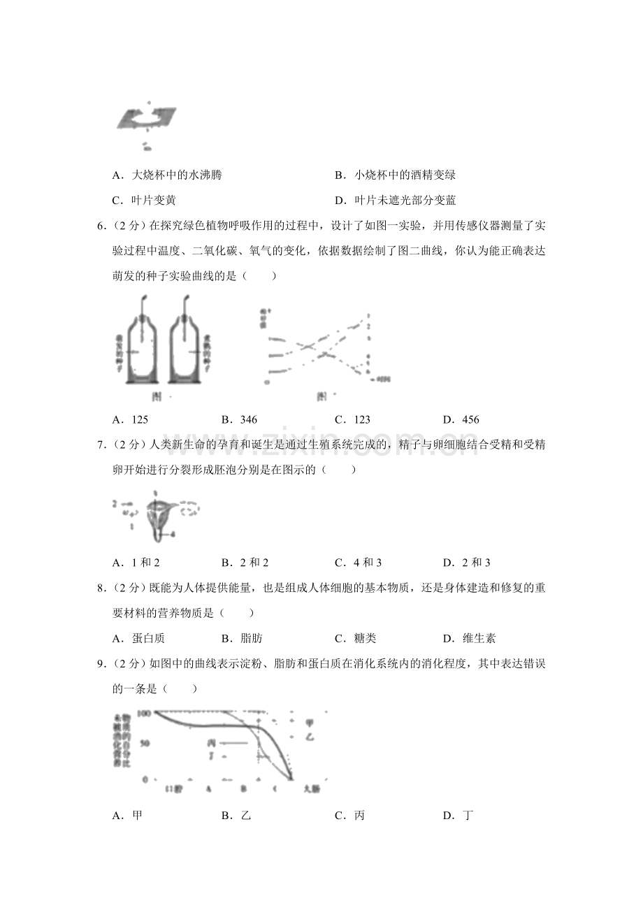 2019年聊城市中考生物试卷及答案.doc_第2页