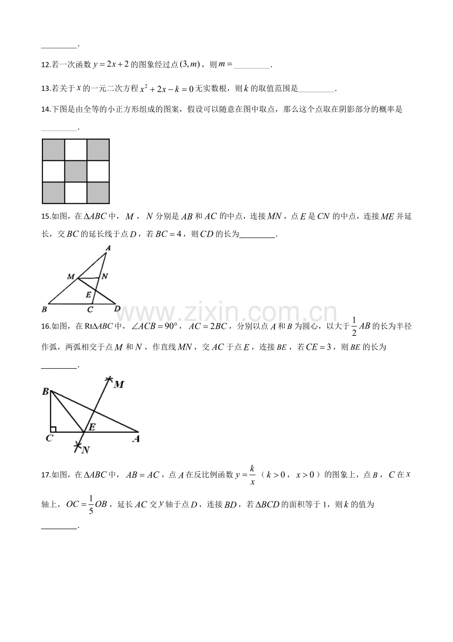 辽宁省抚顺市、本溪市、辽阳市2020年中考数学试题（原卷版）.doc_第3页