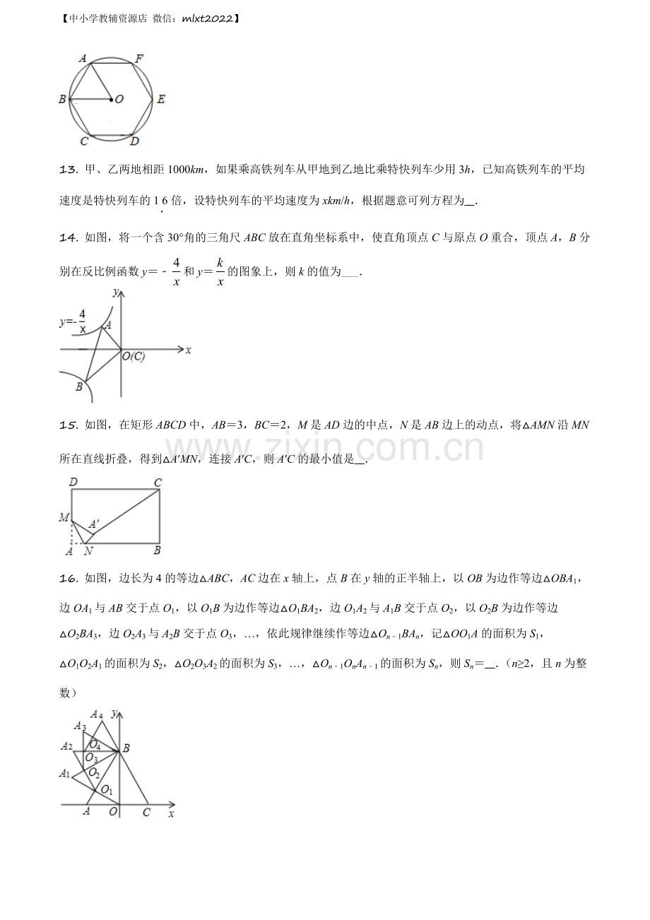 辽宁省锦州市2019年中考数学试题（原卷版）.docx_第3页