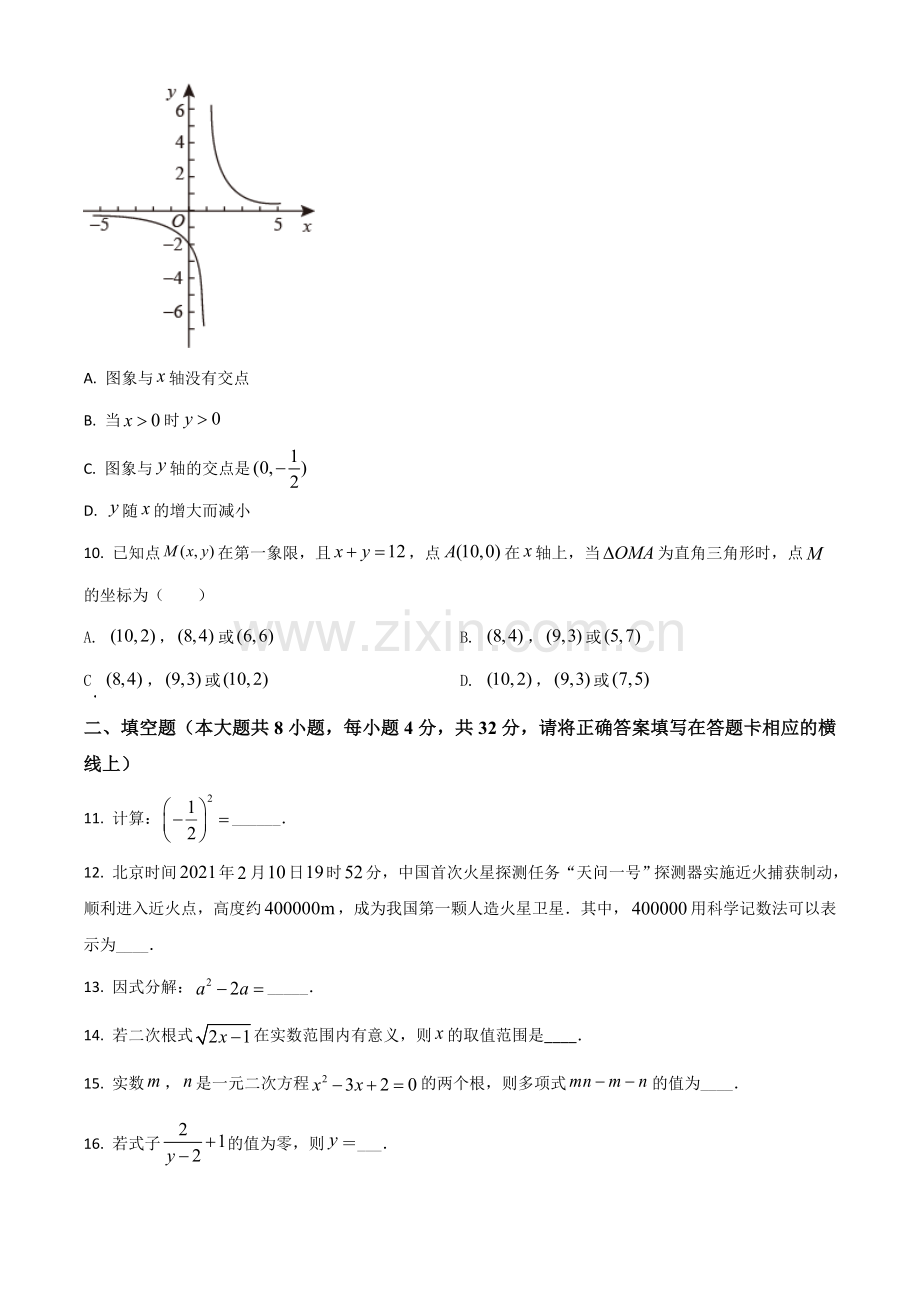 湖南省湘西州2021年中考数学真题（原卷版）.doc_第3页