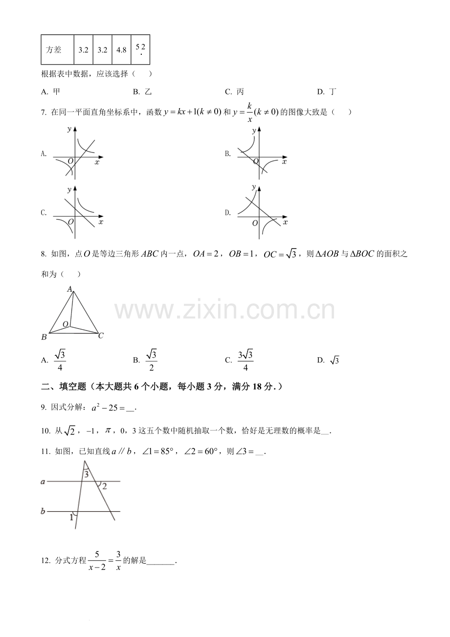 2022年湖南省张家界市中考数学真题（原卷版）.docx_第2页