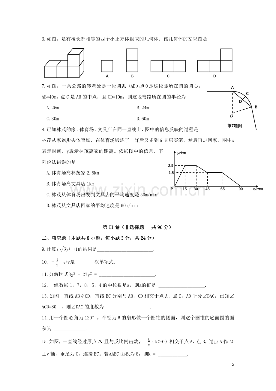 湖北省黄冈市2019年中考数学真题试题.docx_第2页