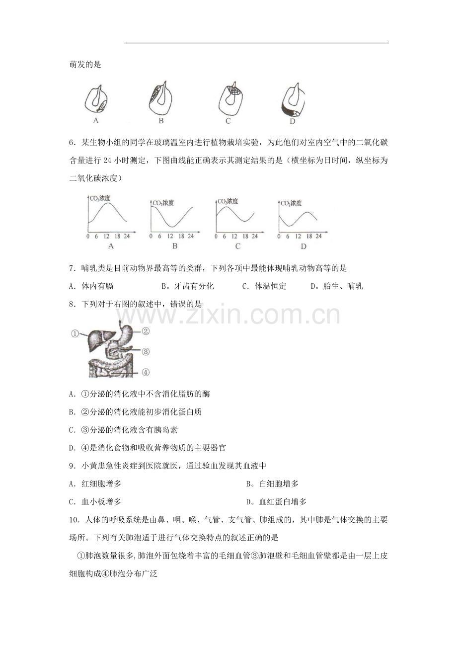 2010年菏泽市中考生物试题含答案.doc_第2页