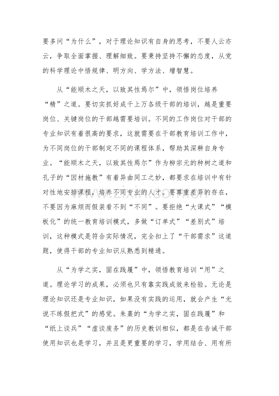 基层组织工作心得体会汇篇参考范文.docx_第2页