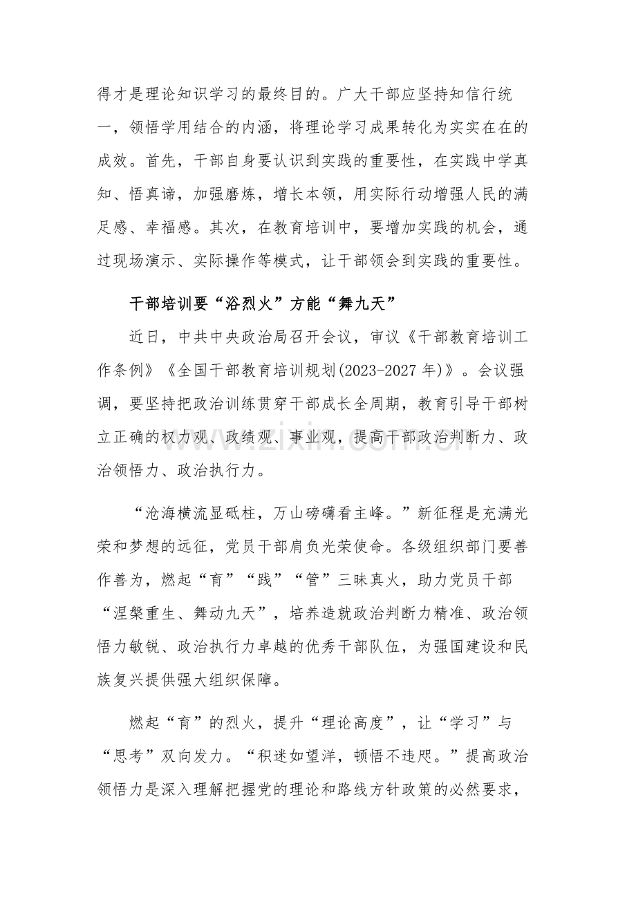 基层组织工作心得体会汇篇参考范文.docx_第3页