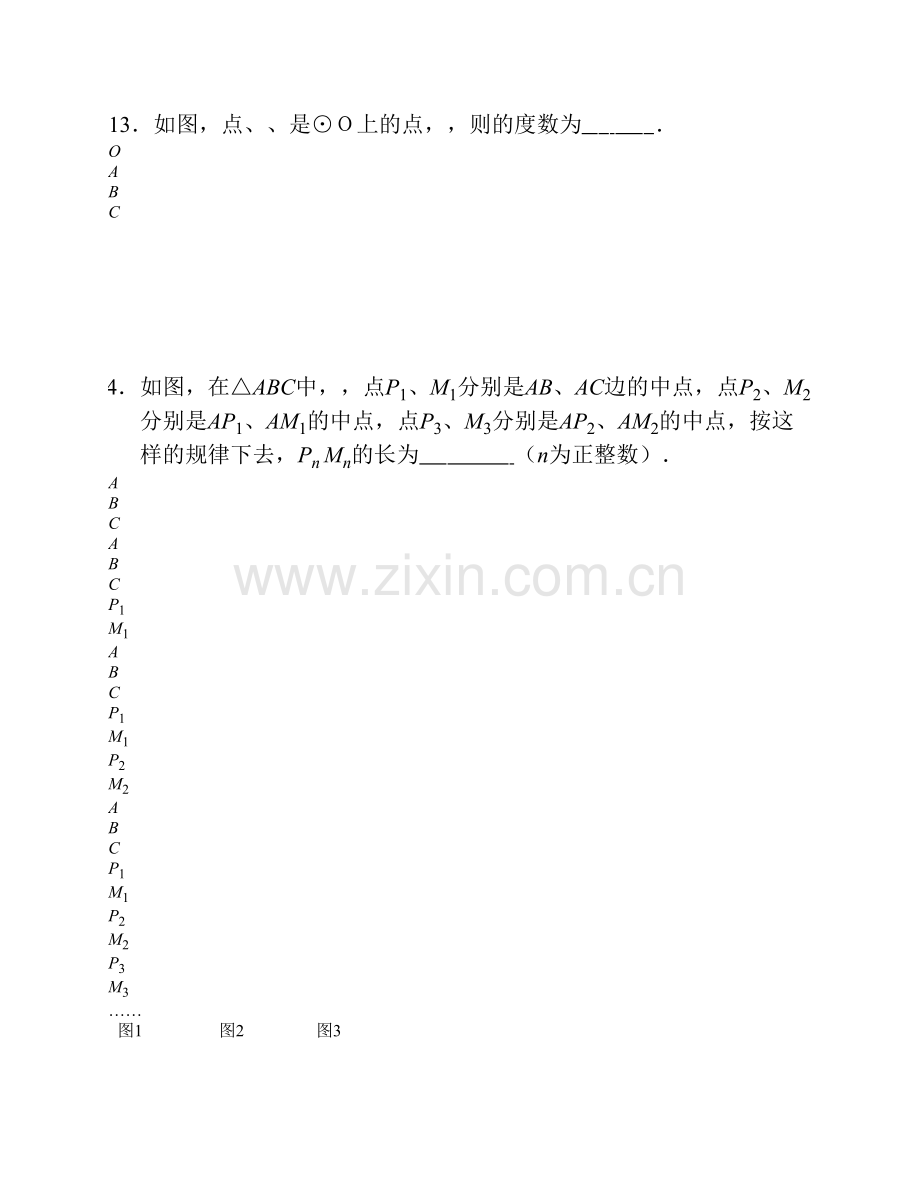 2015云南省昭通市中考数学试卷及答案.pdf_第3页