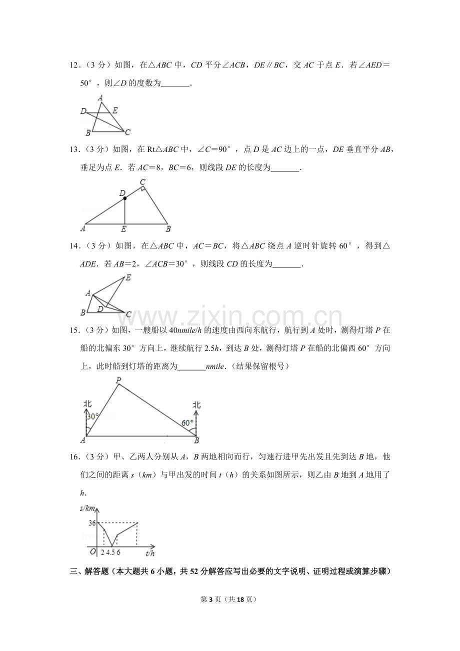 2019年辽宁省阜新市中考数学试卷.doc_第3页