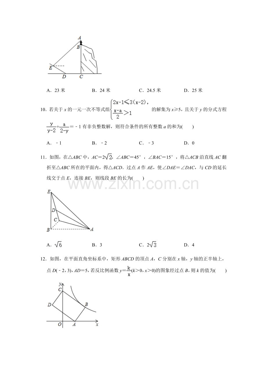 2020年重庆市中考数学试卷(B卷)及答案.docx_第3页