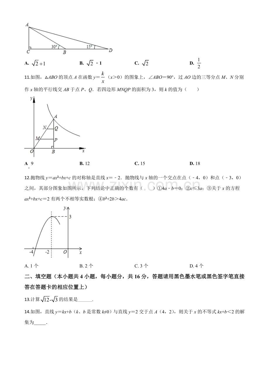 贵州省遵义市2020年初中毕业生学业升学统一考试数学试题（原卷版）.doc_第3页