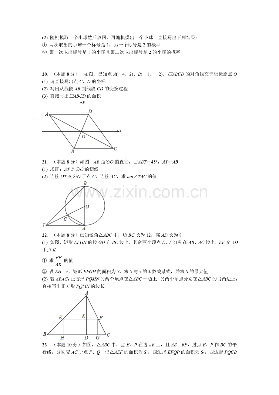 2015年武汉市中考数学试题及答案.doc_第3页