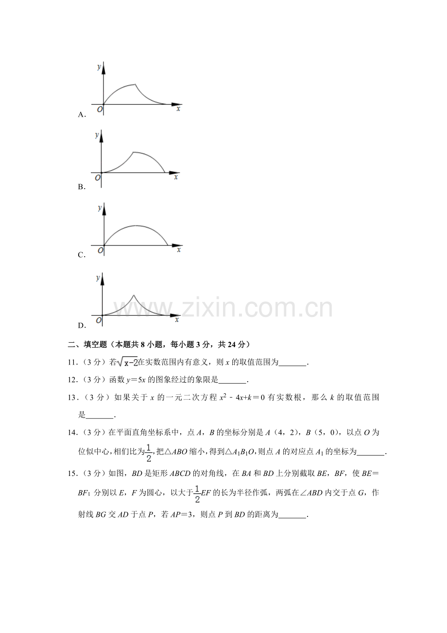 2019年辽宁省本溪市中考数学试卷.doc_第3页