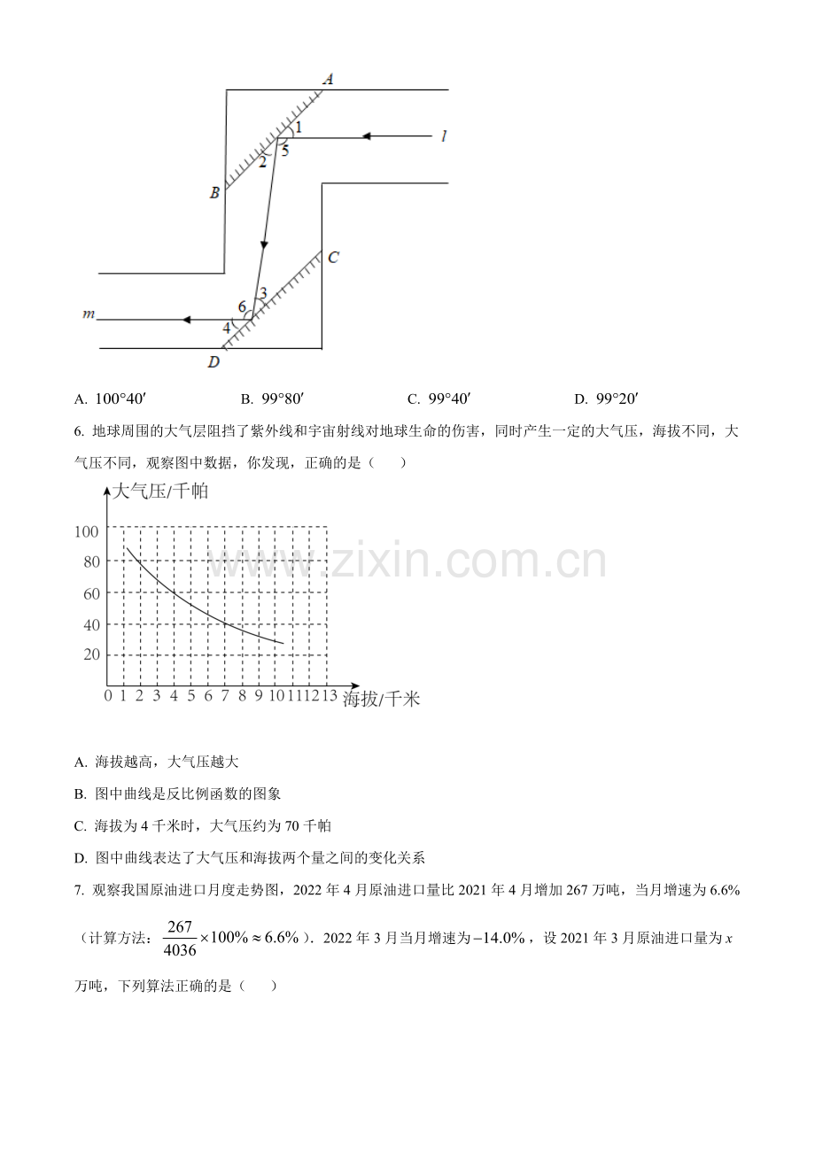 2022年山东省潍坊市中考数学真题（原卷版）.docx_第2页