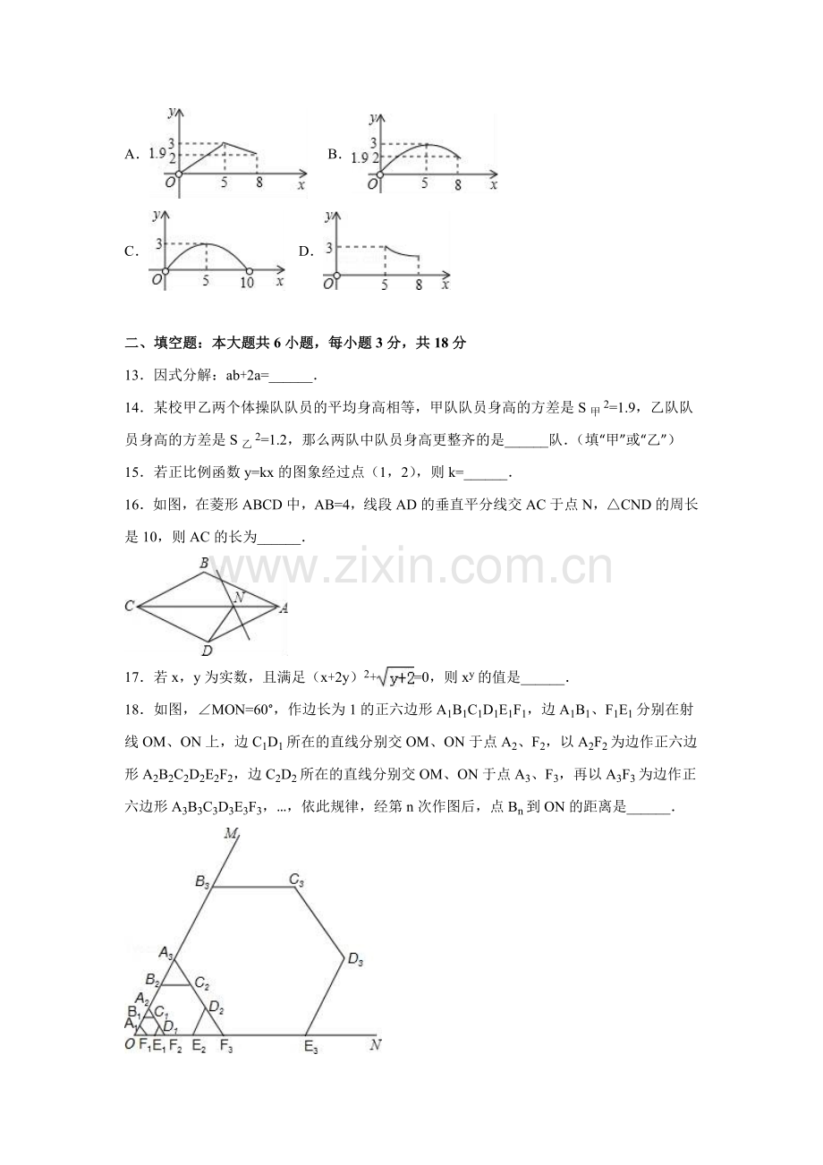 2016年广西省钦州市中考数学试卷（含解析版）.doc_第3页