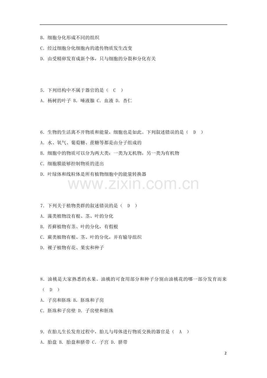 内蒙古通辽市2018年中考生物真题试题（含答案）.doc_第2页