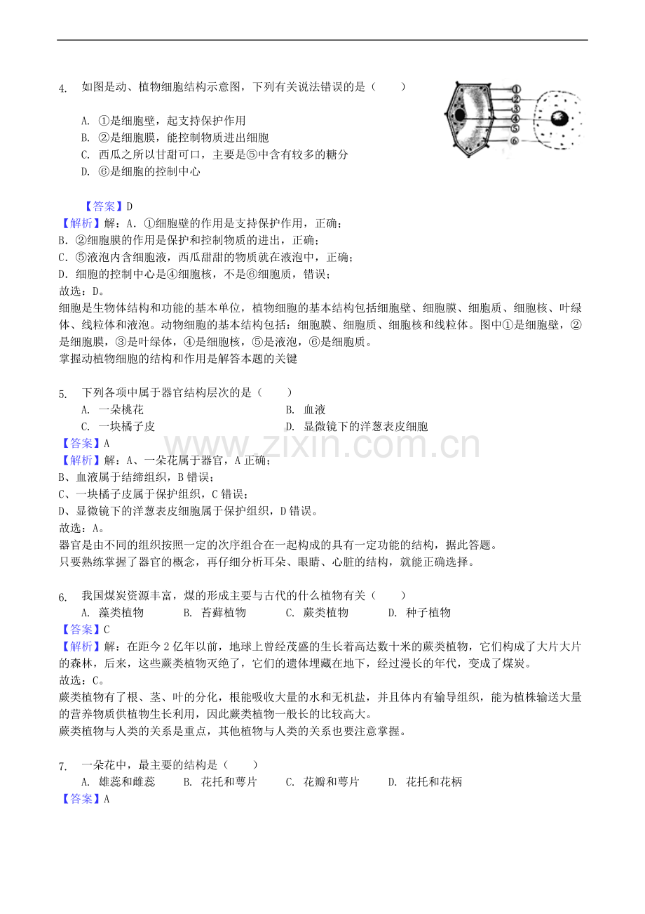 2018年湖南省衡阳市中考生物真题及答案.doc_第2页