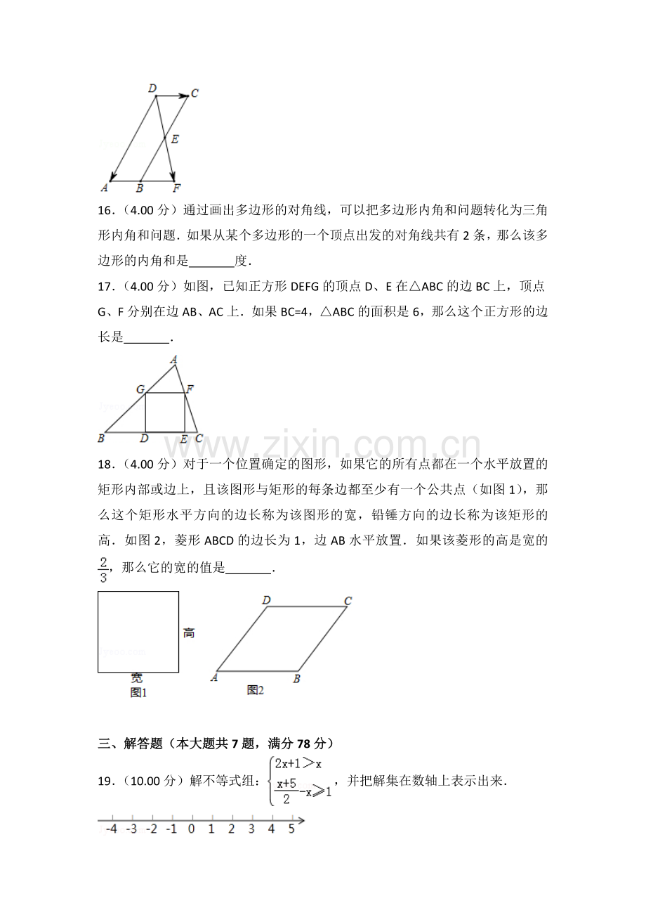 2018年上海市中考数学试卷及答案.doc_第3页