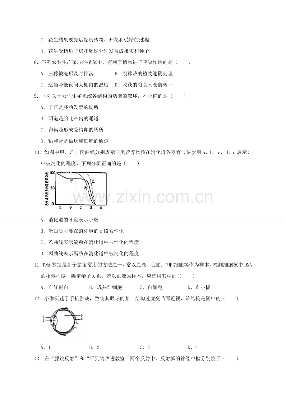 2019年威海市中考生物试题及答案.doc_第2页