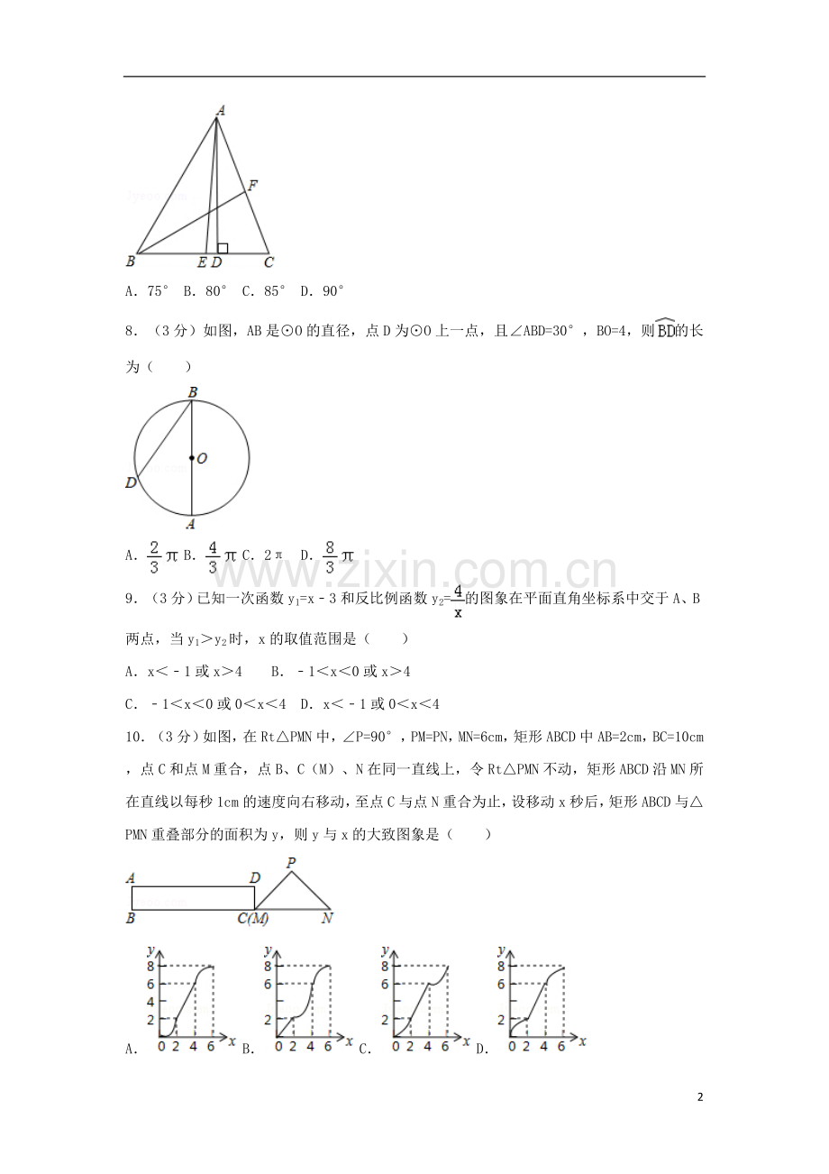 湖北省黄石市2018年中考数学真题试题（含解析）.doc_第2页