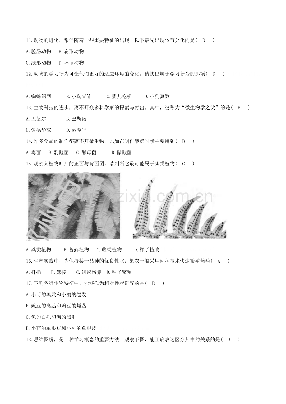 2018年湖南省郴州市中考生物真题及答案.doc_第2页