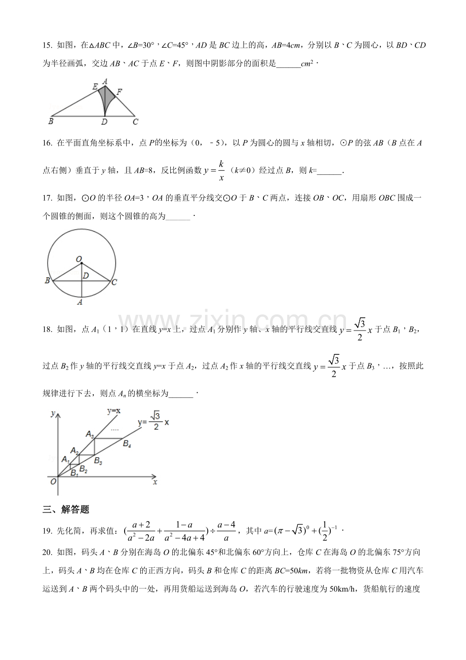 2017年辽宁省盘锦市数学中考试卷（空白卷）.doc_第3页