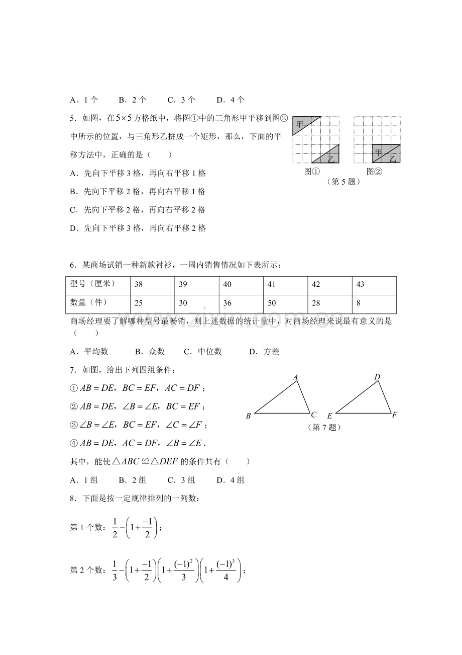 2009年中考江苏省无锡中考数学试卷及答案.docx_第2页